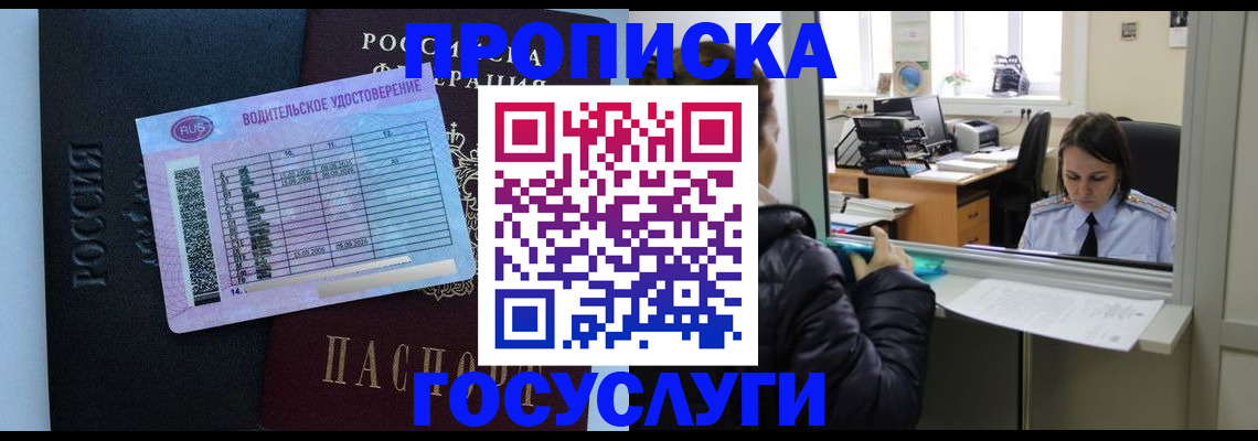 прописка паспорт в Коркино
