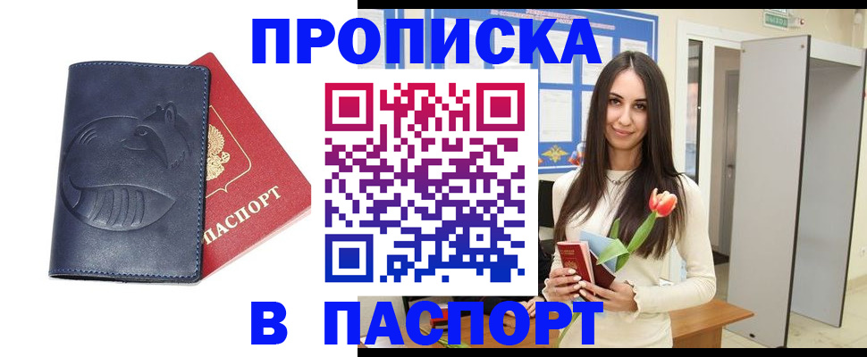 регистрация в Коркино