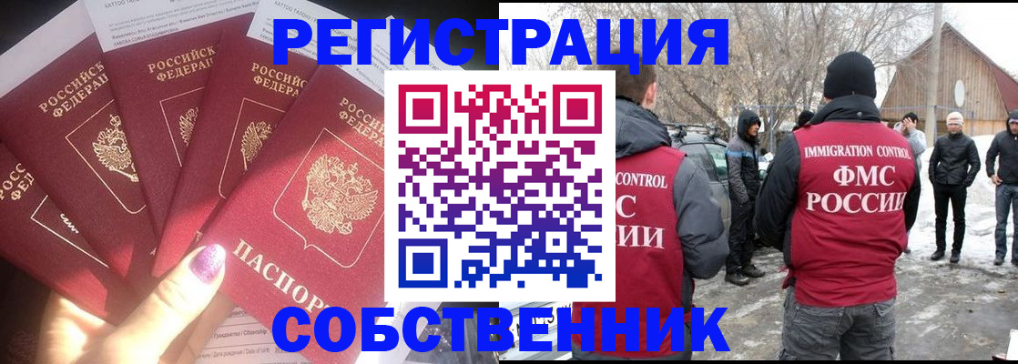 временная регистрация в квартире в Коркино