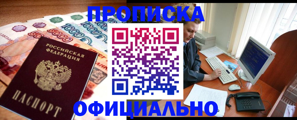 временная регистрация адрес в Коркино